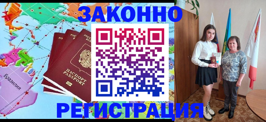 временная регистрация адрес в Мичуринске