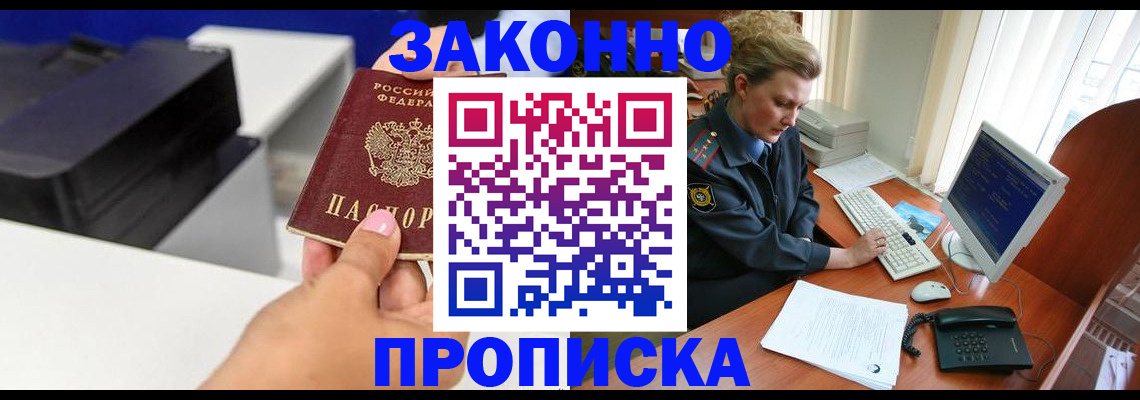 временная регистрация 2025 в Мичуринске
