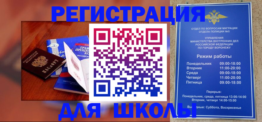 прописка для работы в Мичуринске