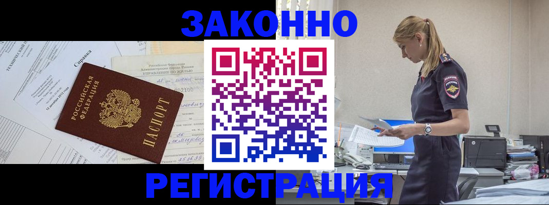 прописка иностранных граждан в Мичуринске
